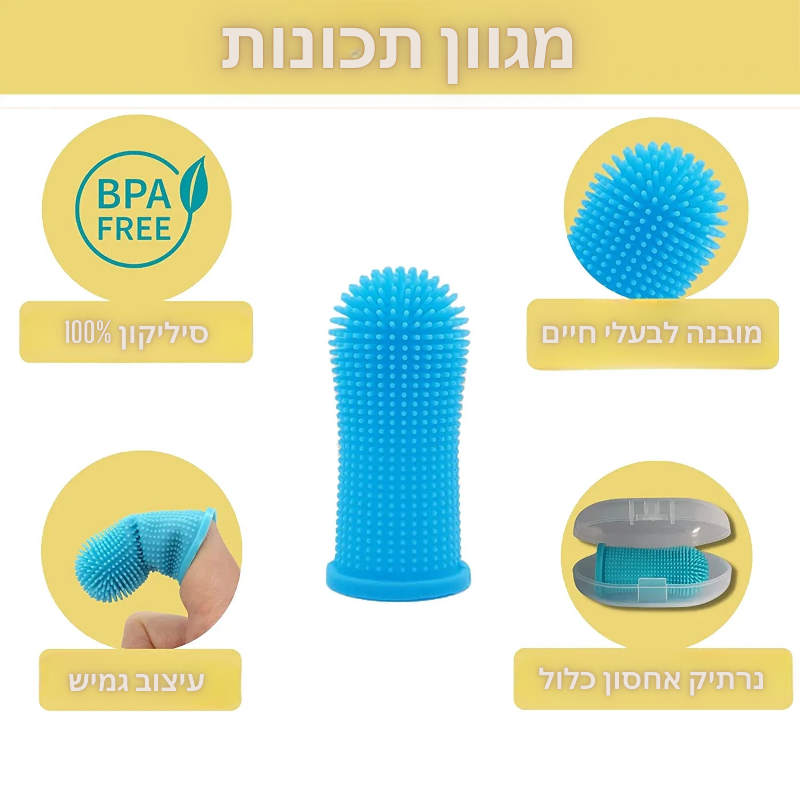 מברשת שיניים אצבע לחיות מחמד