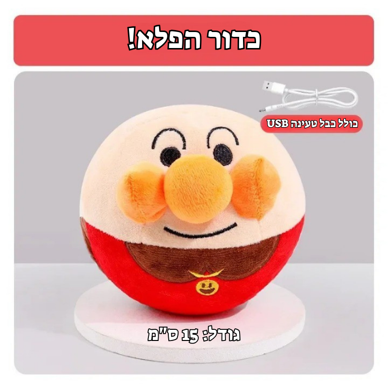 כדור הפלא – ישנה לכם ולכלבכם את החיים!