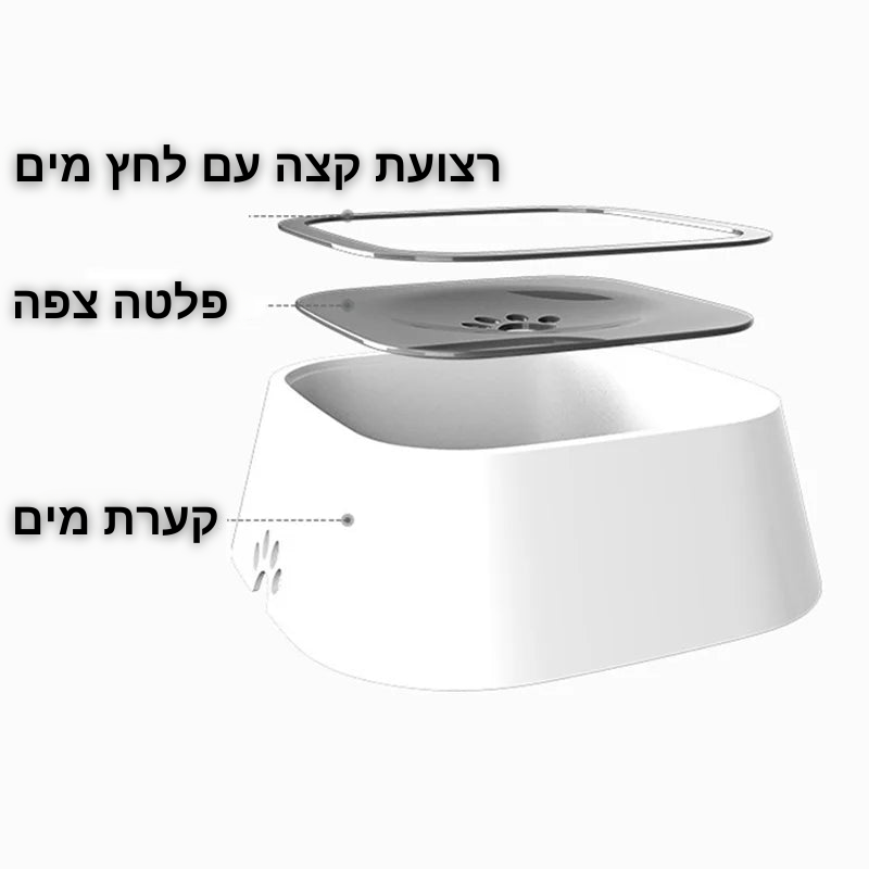 קערת מים חכמה - טפטוף בשליטה