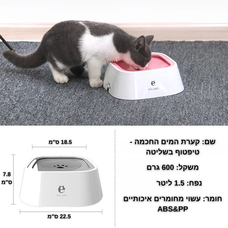 קערת מים חכמה - טפטוף בשליטה