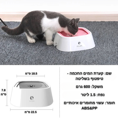 קערת מים חכמה - טפטוף בשליטה